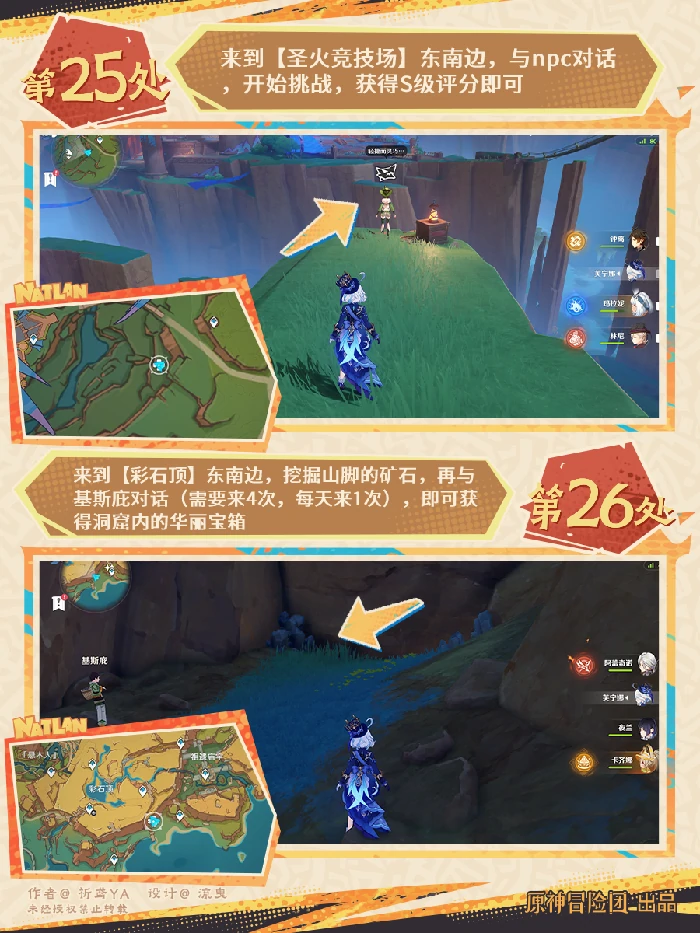 原神翠青曜石断片收集攻略,原神