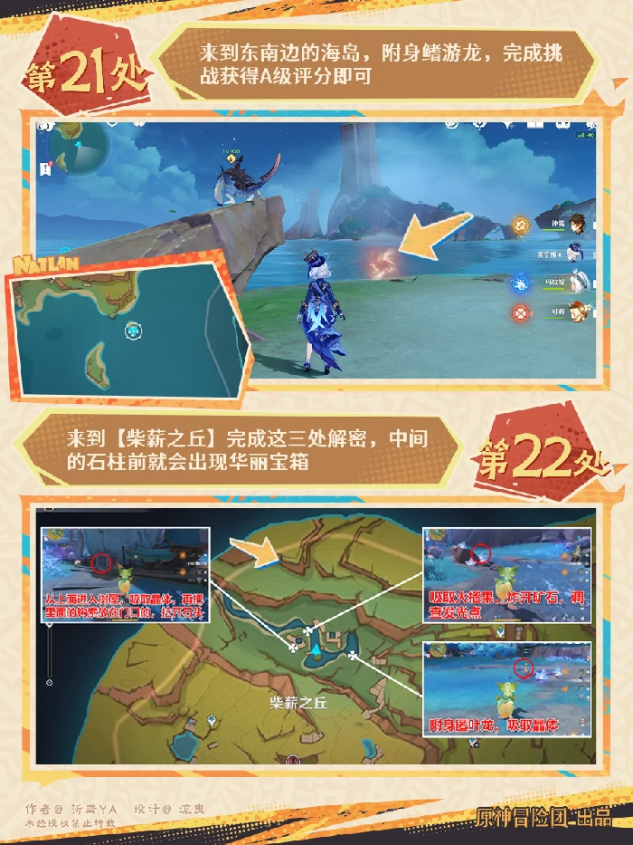 原神翠青曜石断片收集攻略,原神