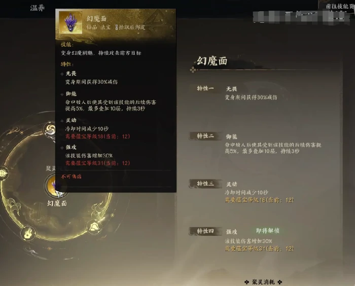 法宝大全,诛仙世界