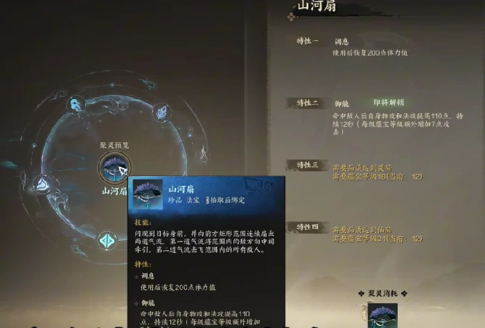 法宝大全,诛仙世界