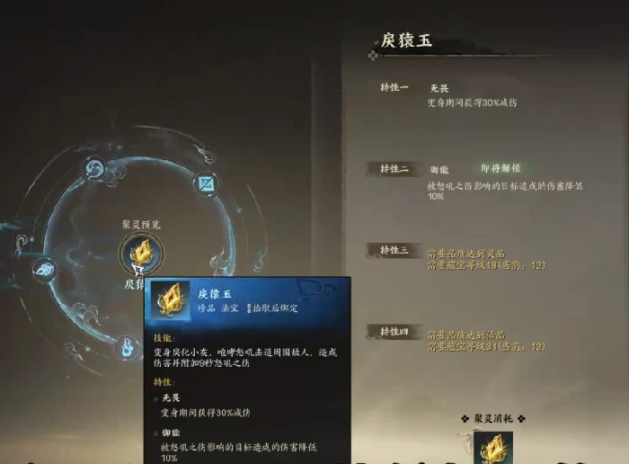 法宝大全,诛仙世界