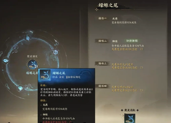 法宝大全,诛仙世界