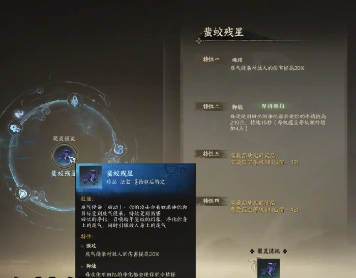 法宝大全,诛仙世界