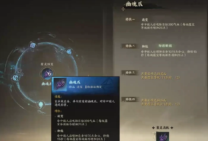 法宝大全,诛仙世界