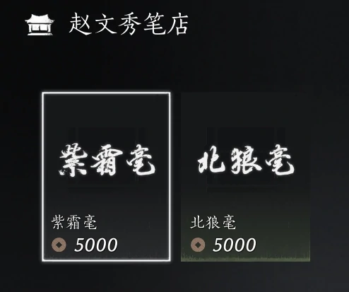 商人出售物品大全,燕云十六声