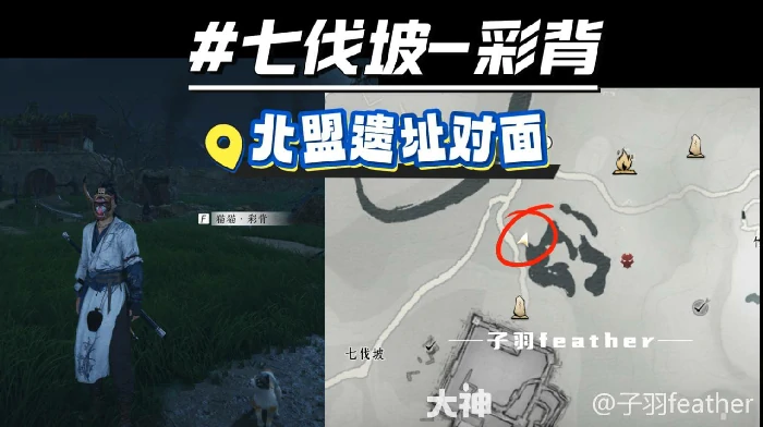 清河妙妙喵位置,燕云十六声