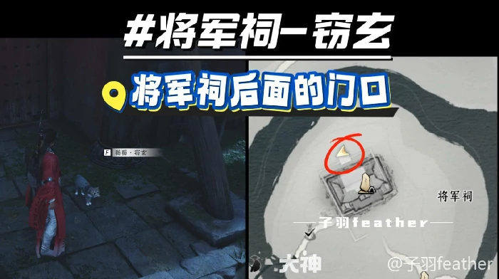 清河妙妙喵位置,燕云十六声