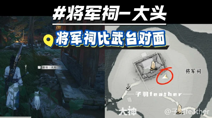 清河妙妙喵位置,燕云十六声