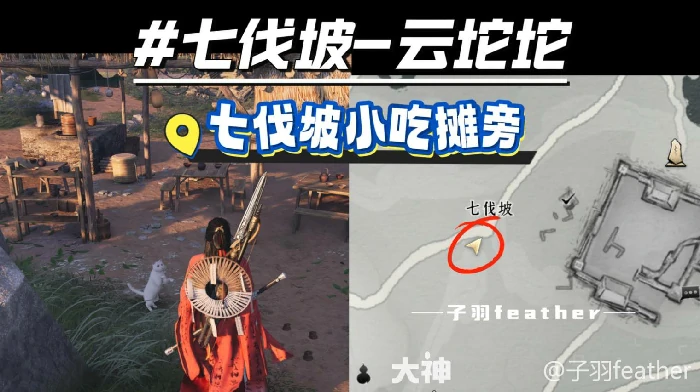 清河妙妙喵位置,燕云十六声
