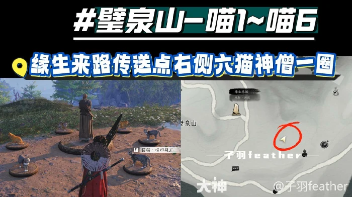 清河妙妙喵位置,燕云十六声