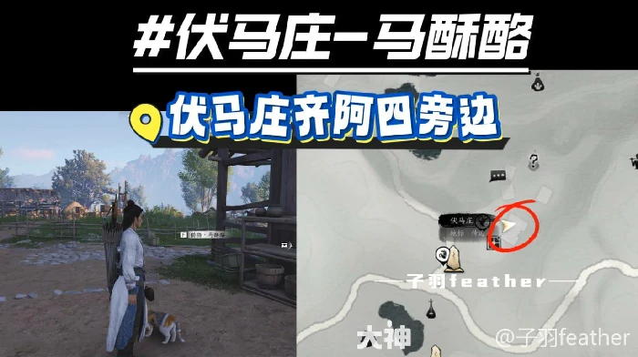 清河妙妙喵位置,燕云十六声