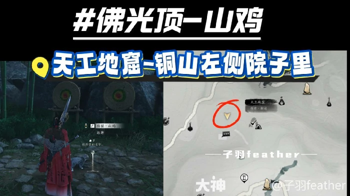 清河妙妙喵位置,燕云十六声