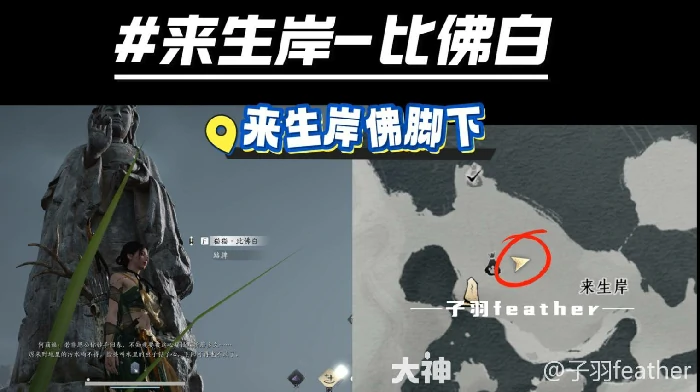 清河妙妙喵位置,燕云十六声