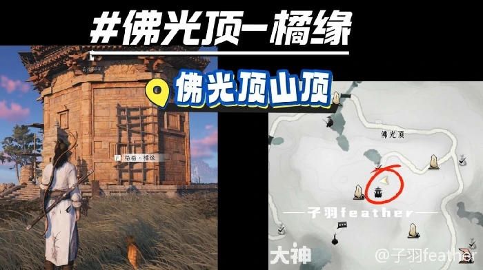清河妙妙喵位置,燕云十六声