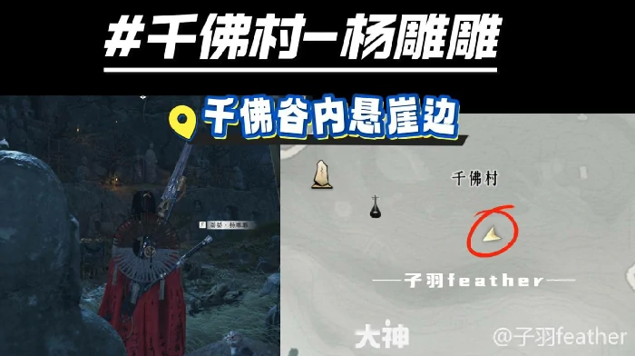 清河妙妙喵位置,燕云十六声