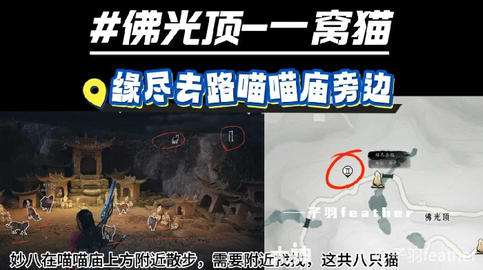清河妙妙喵位置,燕云十六声
