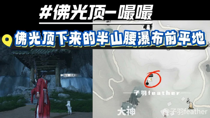 清河妙妙喵位置,燕云十六声