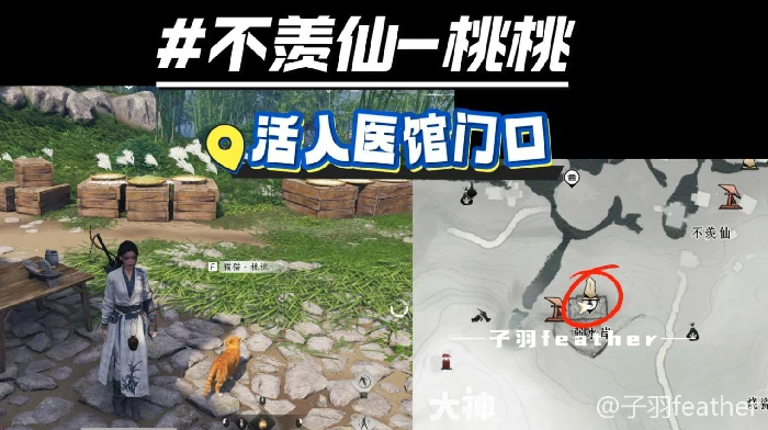 清河妙妙喵位置,燕云十六声