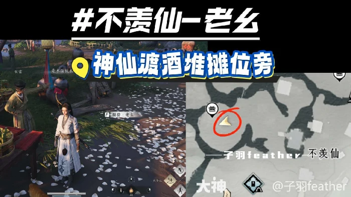 清河妙妙喵位置,燕云十六声