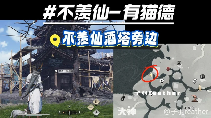 清河妙妙喵位置,燕云十六声