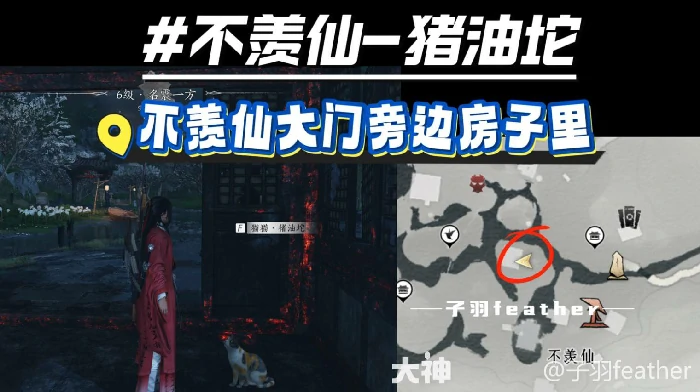 清河妙妙喵位置,燕云十六声