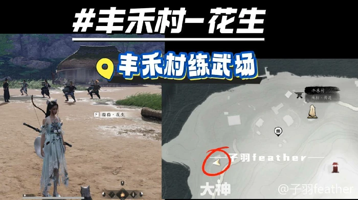 清河妙妙喵位置,燕云十六声