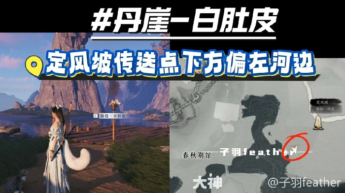 清河妙妙喵位置,燕云十六声