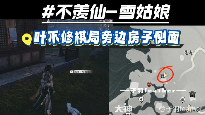 清河妙妙喵位置,燕云十六声