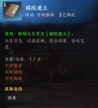 河阳城众生百态收集攻略,诛仙世界