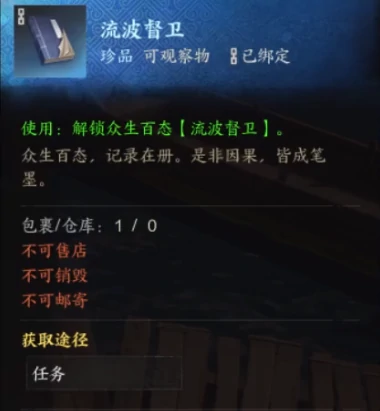河阳城众生百态收集攻略,诛仙世界
