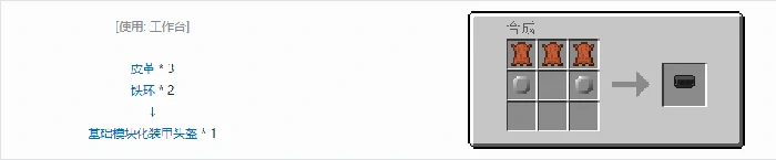 格雷科技5装备合成表大全,我的世界