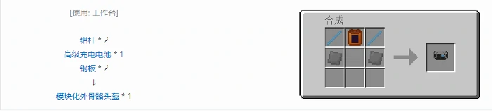 格雷科技5装备合成表大全,我的世界