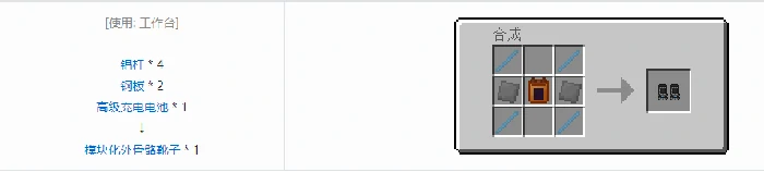 格雷科技5装备合成表大全,我的世界