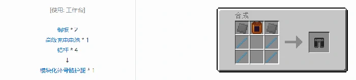 格雷科技5装备合成表大全,我的世界