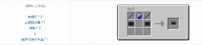 格雷科技5装备合成表大全,我的世界