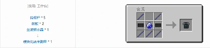 格雷科技5装备合成表大全,我的世界