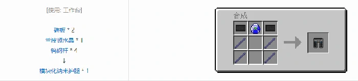 格雷科技5装备合成表大全,我的世界