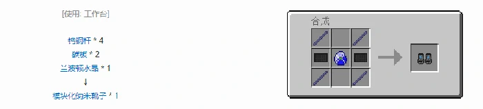 格雷科技5装备合成表大全,我的世界