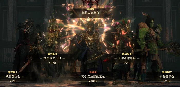 流放之路2国服上线时间