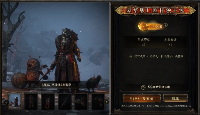 流放之路2国服上线时间