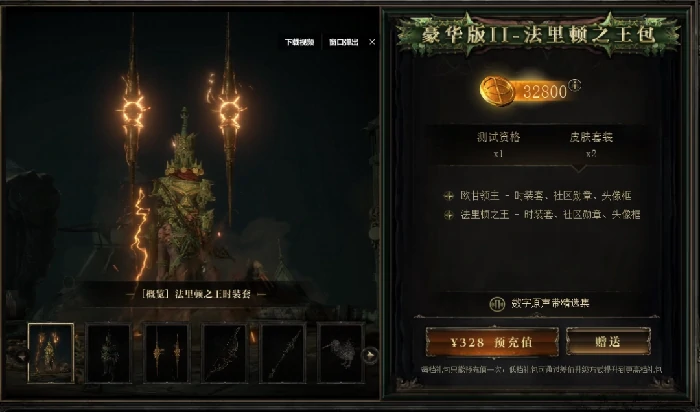 流放之路2国服上线时间