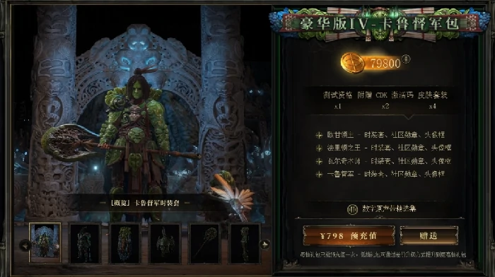 流放之路2国服上线时间