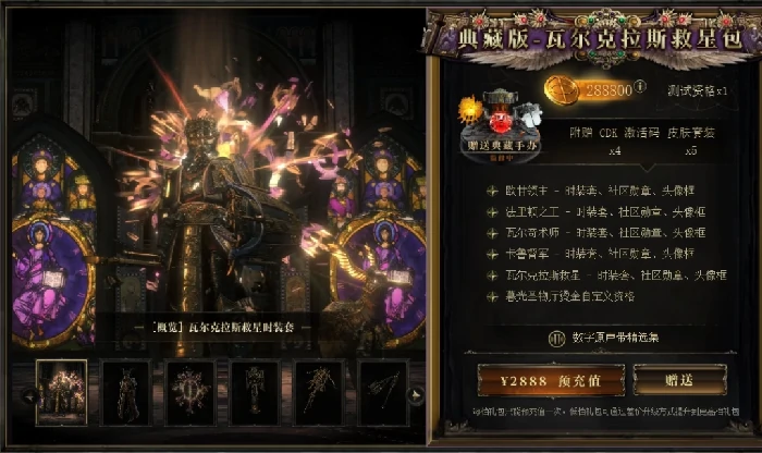 流放之路2国服上线时间