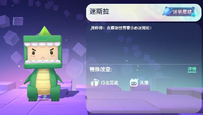 迷斯拉永久激活码