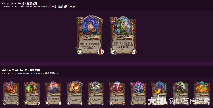 33.2.2酒馆战棋魅惑之翼龙玩法攻略,炉石传说