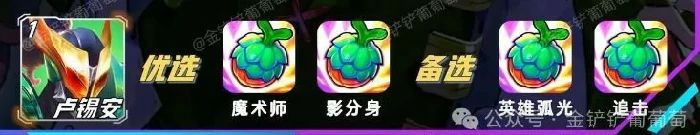 s15卢锡安强化果实推荐