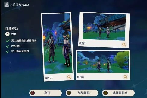 提瓦特忆画雪幕前事第五天攻略,原神