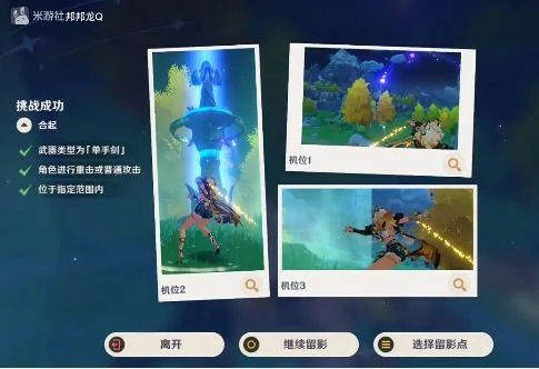 提瓦特忆画雪幕前事第六天攻略,原神
