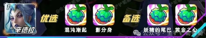 s15辛德拉强化果实推荐