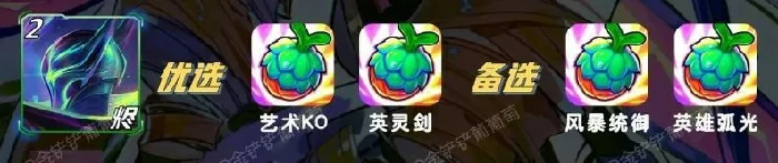 s15烬强化果实推荐